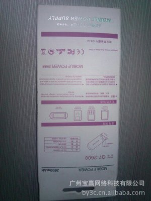 工厂直销 · 商务礼品移动电源 2200MAH 充电宝 | 武汉吉耀宏业贸易